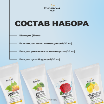ДОРОЖНЫЙ НАБОР КОСМЕТИКИ